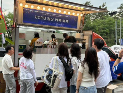 2026 경산 카페 축제, 남천 둔치서 역대급 미식 향연 연다