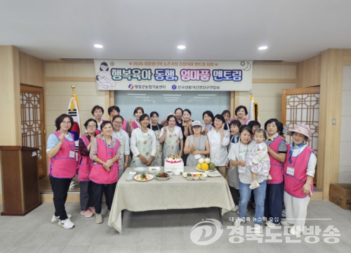 영양군, 저출생 극복 ‘농촌가정 출생·육아 멘토링’ 결연식 개최