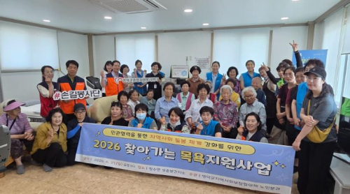 영덕군 지사협, 교통 취약지역 ‘찾아가는 복지’로 빈틈없는 동행