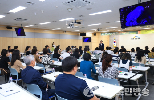 수성구, ‘수성품안(安)에’ 장기요양 재택의료센터 설명회 개최