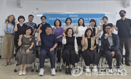 수성구, 청소년안전망 강화 위한 복지실무위원회 2차 정기회의 개최
