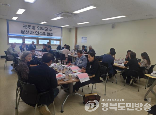 민선9기 조주홍 영덕군수 당선인, ‘반듯한 군정, 다시 뛰는 영덕’ 비전 제시
