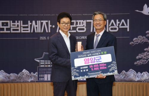 영양군, 경북도 시군평가 특별상 수상…상사업비 5천만원 확보