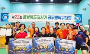영주시청 탁구팀, 경북도지사기 공무원 탁구대회 단체전 우승…22년 만의 쾌거