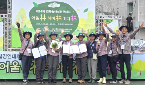 칠곡군 산림교육 전문가들, 경북 숲해설 경연대회서 대상 등 4관왕