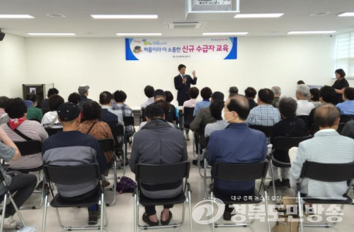달서구, 신규 기초생활수급자 ‘복지 첫걸음 교육’ 실시