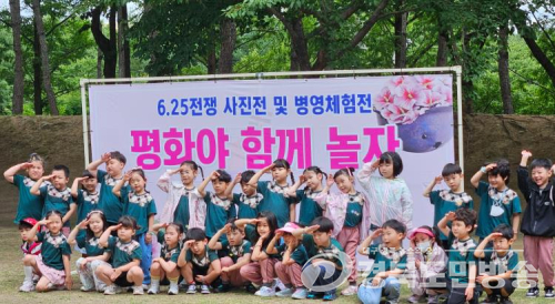 한국자유총연맹 대구북구지회, 미래세대와 함께하는 6.25 사진전 및 어린이 병영 체험 실시