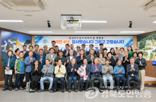 김광열 영덕군수, 이임 앞두고 9개 읍·면 돌며 감사 인사
