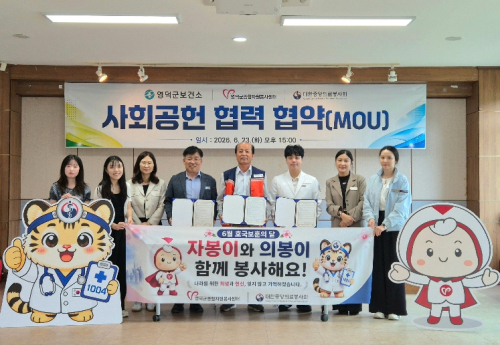 대한중앙의료봉사회·영덕군종합자원봉사센터·영덕군보건소, 3자 업무협약 체결