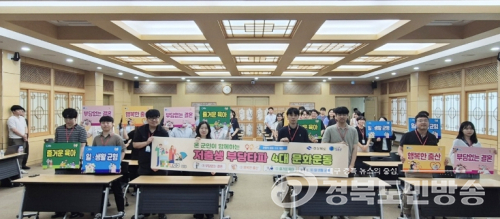 청송군, 저출생 극복 위한 '4대 문화운동' 캠페인 전개