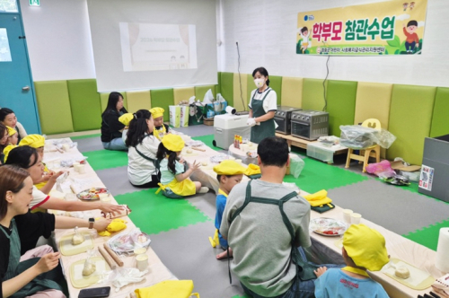 청송군 어린이·사회복지급식관리지원센터, 학부모 참관수업 실시