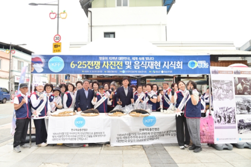 청송군, 안보 의식 고취... “보리주먹밥으로 되새기는 6·25의 교훈”