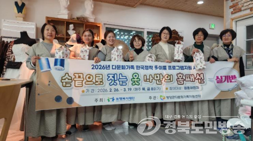 영양군, 결혼이민자 ‘취업기초소양교육’ 성료