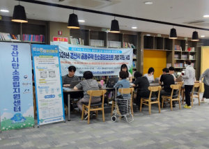 경산시, ‘찾아가는 탄소중립포인트’ 가입 지원