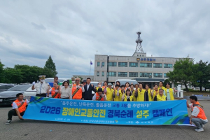 성주군, ‘장애인 교통안전 경북 순례 캠페인’ 개최