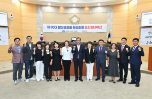 달성군의회, 당선의원 오리엔테이션 개최, 개원 준비 본격화