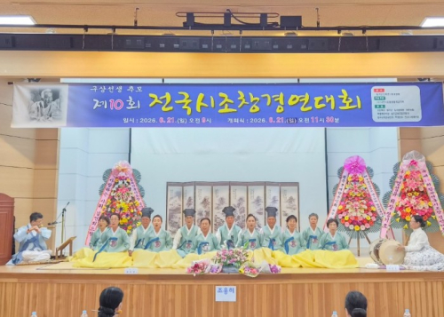 고령군 시조창반, 전국 대회 ‘장원’ 휩쓸며 쾌거
