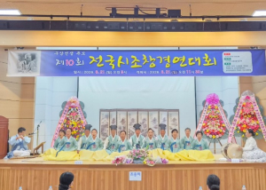 고령군 시조창반, 전국 대회 ‘장원’ 휩쓸며 쾌거