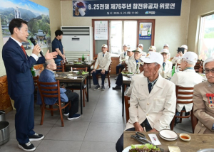 고령군, 6.25전쟁 제76주년 참전유공자 위로연 개최