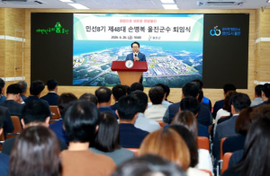 손병복 울진군수 퇴임... “희망 울진의 4년, 새로운 도약의 기반 다졌다”