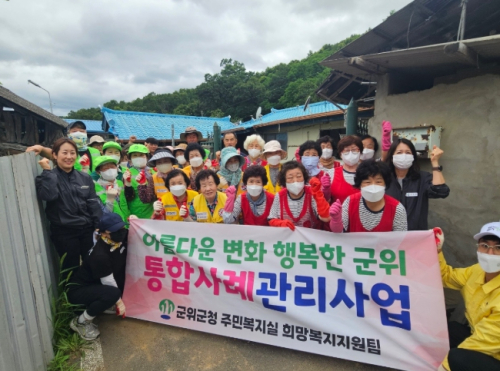 군위군, 취약계층 주거환경 개선 나서…민관 합동 청소봉사 실시