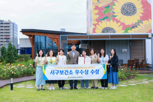 대구 서구보건소, `2026년 장애인 건강 보건관리 사업 보건복지부 장관 표창` 쾌거