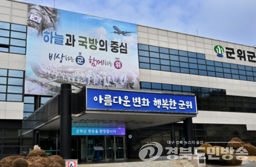 군위군, ‘임산부 친환경농산물’ 지원 신청 접수