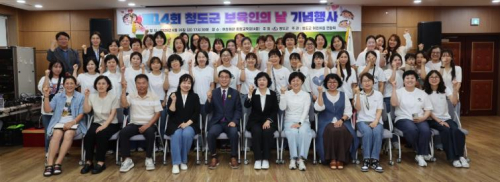 청도군, ‘제14회 보육인의 날’ 기념행사 개최… 보육교직원 노고 격려