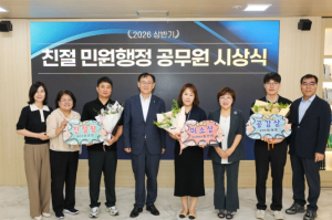 칠곡군, 2026년 상반기 친절 민원행정 공무원 선발