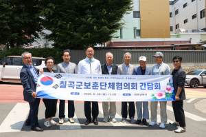 칠곡군, 보훈단체와 ‘밀착 소통’…호국보훈의 달 맞아 예우 강화 다짐