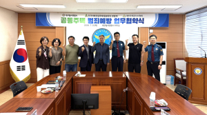 달서경찰서, 아파트 입주민 보이스피싱·마약범죄 예방 맞손