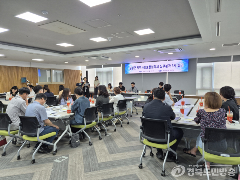 달성군, 2027~2030 복지 청사진 그린다