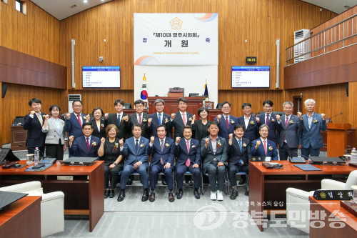 제10대 경주시의회 개원…전반기 의장 임활·부의장 최재필 선출