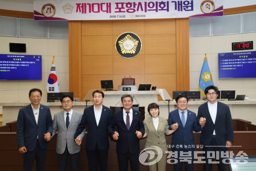포항시의회, 전반기 상임위원장 선출 마무리