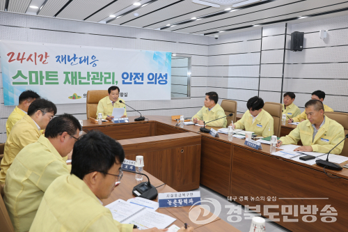의성군, 여름철 재난 대응체계 점검…물놀이·폭염·집중호우 선제 대응