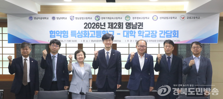 영남이공대-영남대, 협약형 특성화고 인재양성 맞손…교육 연계체계 구축