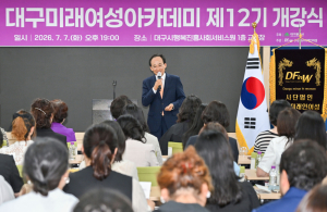 추경호 대구시장 