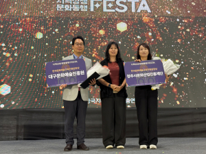 대구아트웨이, 전국 지역문화 우수사례 특별상 수상…예술유통 플랫폼 혁신 성과 인정