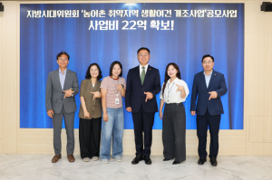 칠곡군 포남 2리, 생활환경 확 바뀐다…취약 지역 개선 사업 22억 원 확보