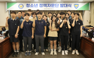 대구동부경찰서, 청소년 치안정책자문단 출범…학생 참여형 학교안전 정책 강화
