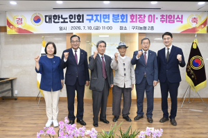 대한노인회 달성군 구지면분회, 회장 이·취임식 개최…박찬오 신임 분회장 취임