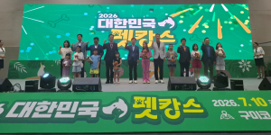 경북도, '2026 대한민국 펫캉스' 성황… 반려문화·펫산업 중심지 가능성 확인