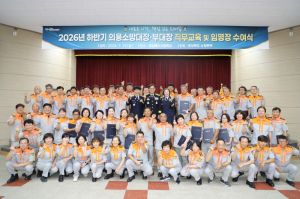 경북소방본부, 의용소방대 지휘관 역량 강화…신임 대장·부대장 35명 임명