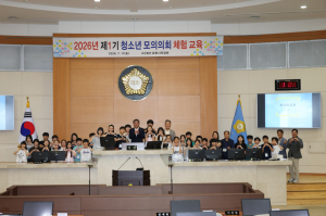 포항 초등학생들, 시 의회 본회의 체험  “조례 안 상정부터 표결까지”…