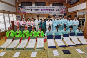 상주향교, 전통성년례 봉행…청소년 19명 성인의 첫걸음 내딛다