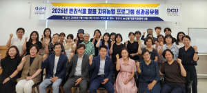 경산시, 반려식물 활용 치유농업 프로그램 성과공유회 개최
