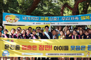 상주시, 어린이보호구역 교통안전 캠페인 전개…“안전한 등굣길 함께 만들어요”