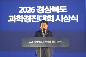 경북도의회 교육위원회, 과학경진대회 시상식 참석…미래 과학인재 격려
