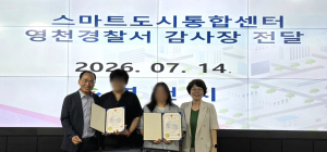 CCTV에 포착된 치매 어르신…영천 관제센터가 가족 품으로