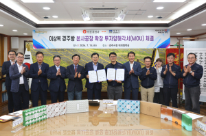경주 전통 빵 ‘이상복 명과’ 60억 원 투자…생산량 3배 늘린다